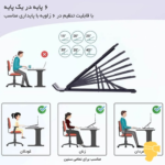 پایه نگه دارنده لپ‌تاپ ارگو مدل WLB011 - Image 6