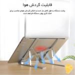پایه نگه دارنده لپ‌تاپ ارگو مدل WLB011 - Image 8