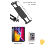 پایه نگه دارنده موبایل و تبلت ارگو مدل WMH021 - Image 8