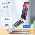 پایه نگه دارنده لپ‌تاپ ارگو مدل WLB011 - Image 9