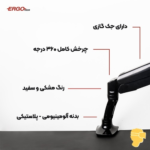 پایه نگه دارنده مانیتور ارگو مدل WLA001 - Image 14