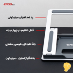 پایه نگه دارنده لپ‌تاپ ارگو مدل WLB010 - Image 4